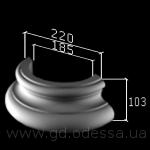 База 200ц Отмазная