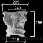 Капитель 200 Лиственная