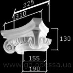 Капитель 190 Ионическая