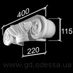 Капитель 200 Ионическая
