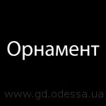 Модель багета карниза с одним орнаментом