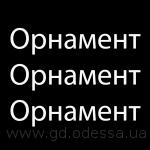 Модель багета карниза с тремя орнаментами
